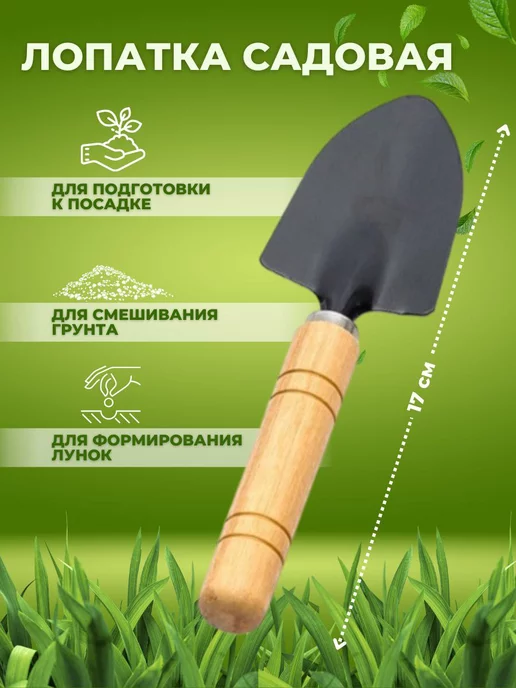 SuperShop Набор инструментов для растений, вариант, фото 3