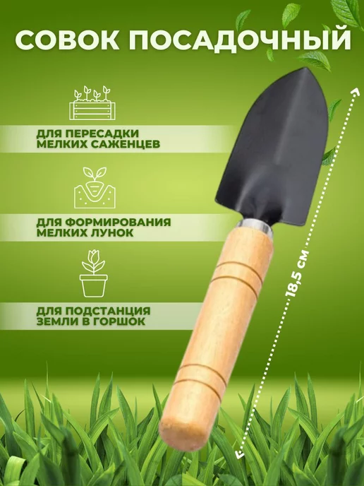 SuperShop Набор инструментов для растений, вариант, фото 4