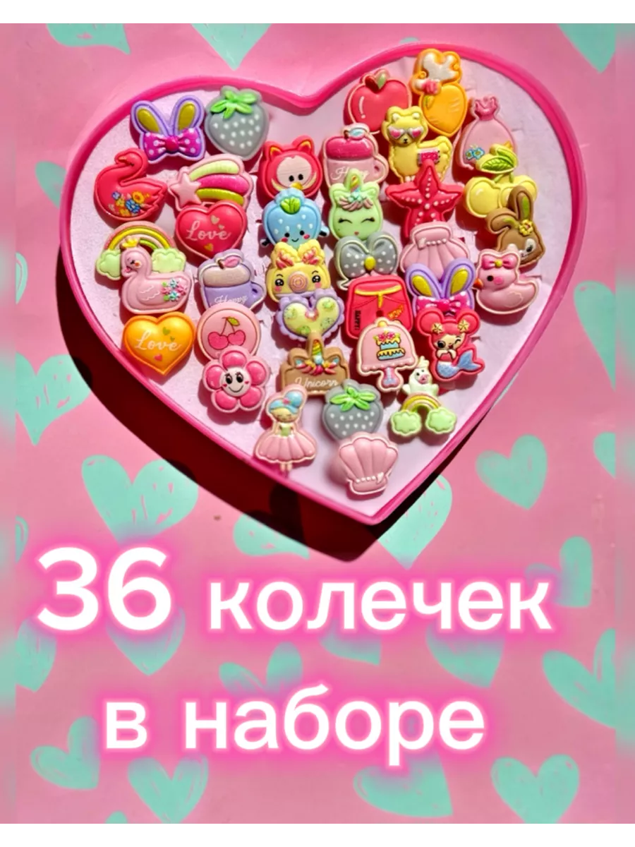 Набор колечек 36 штук ИП Энгель Е.С. 200823171 купить за 261 ₽ в интернет-магазине Wildberries