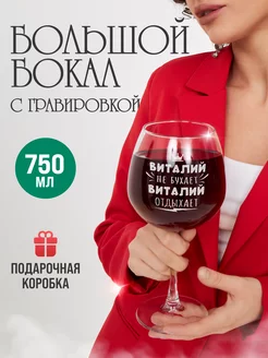 Бокал с надписью в подарок Это всё мне? 200823187 купить за 537 ₽ в интернет-магазине Wildberries