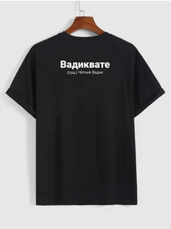 футболка с именем Вадим ФАНПРИНТ 200823393 купить за 676 ₽ в интернет-магазине Wildberries