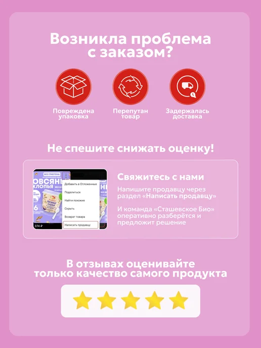 Сташевское Овсяные хлопья без глютена ассорти в стаканчике 4в1, вариант, фото 6