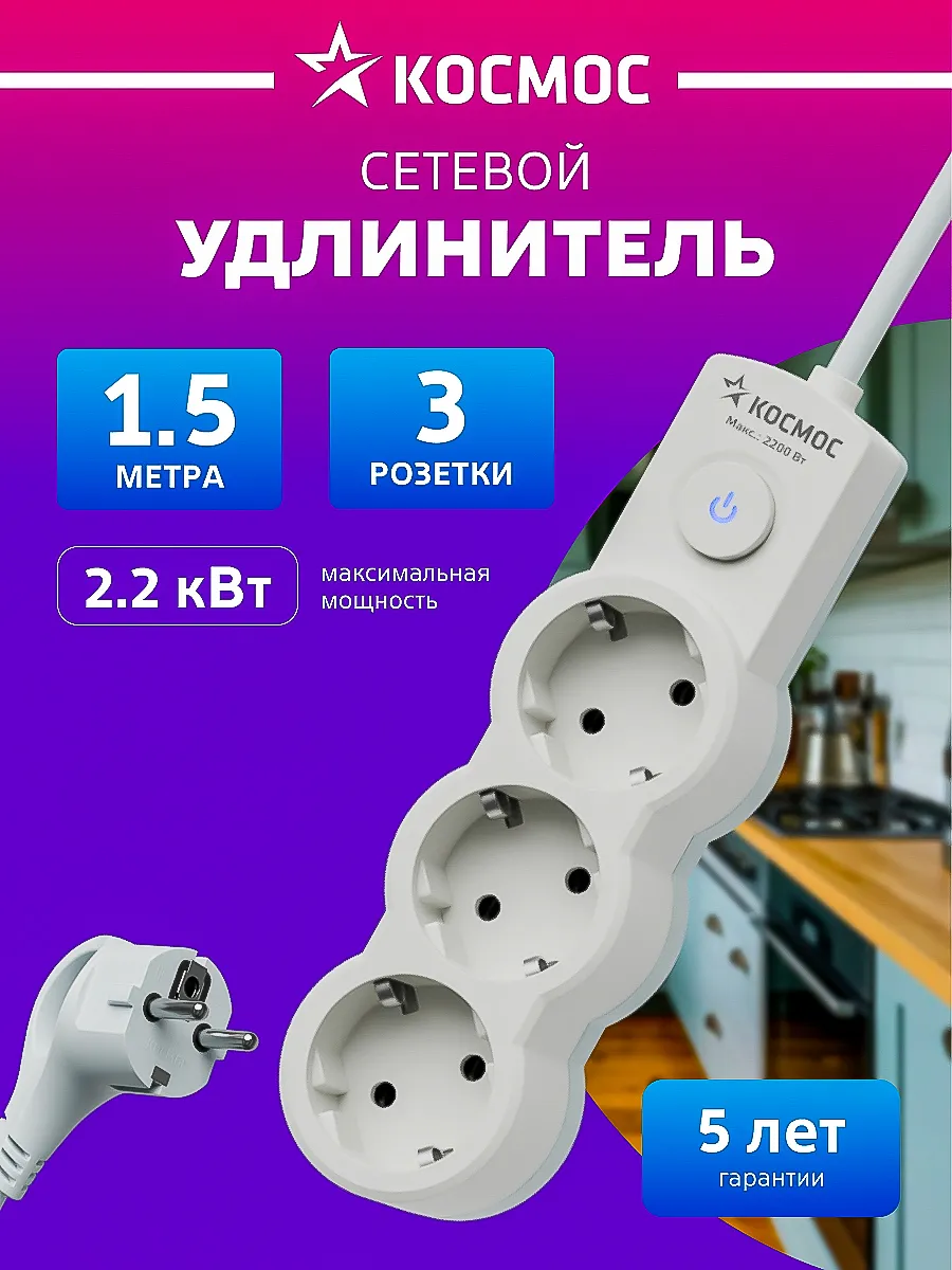 Удлинитель сетевой 3 розетки 1 м 220 В