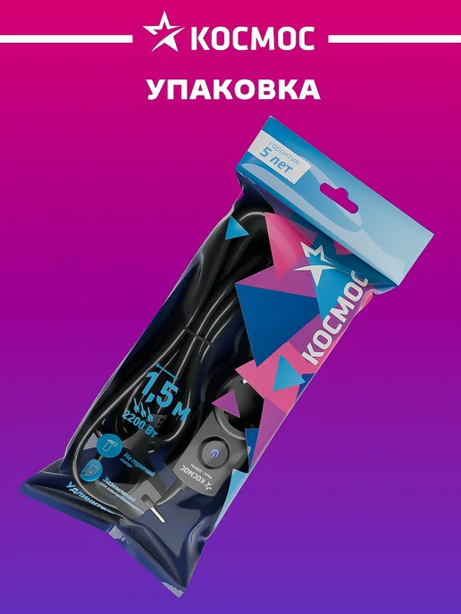 Космос Удлинитель сетевой 3 розетки 1 м 220 В, 1 м, фото 5