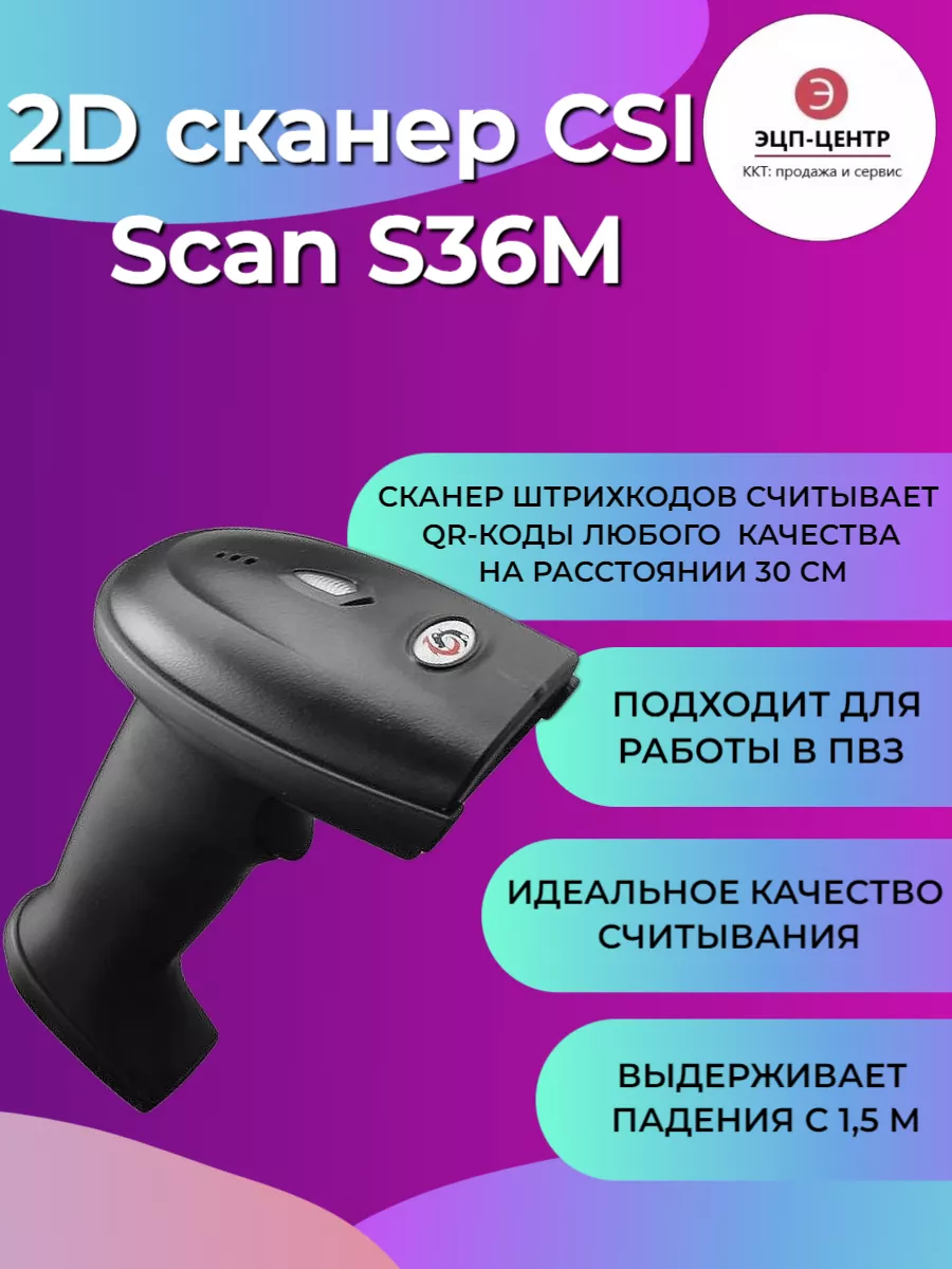 Scanner Csi Product image 1