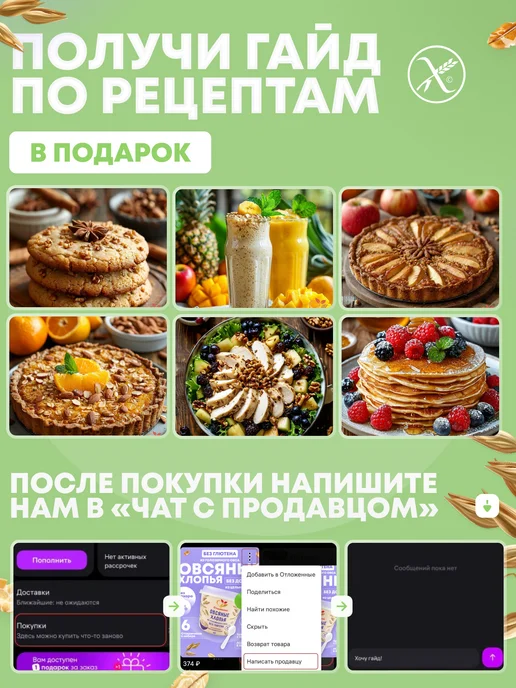 Сташевское Овсяные хлопья без глютена с медом и яблоком 6в1, 6 шт, фото 2