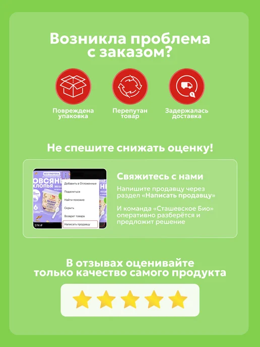Сташевское Овсяные хлопья без глютена с медом и яблоком 6в1, 6 шт, фото 7