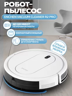 Робот-пылесос Enchen Vacuum Cleaner R2 Pro Enchen 200850650 купить за 9 725 ₽ в интернет-магазине Wildberries