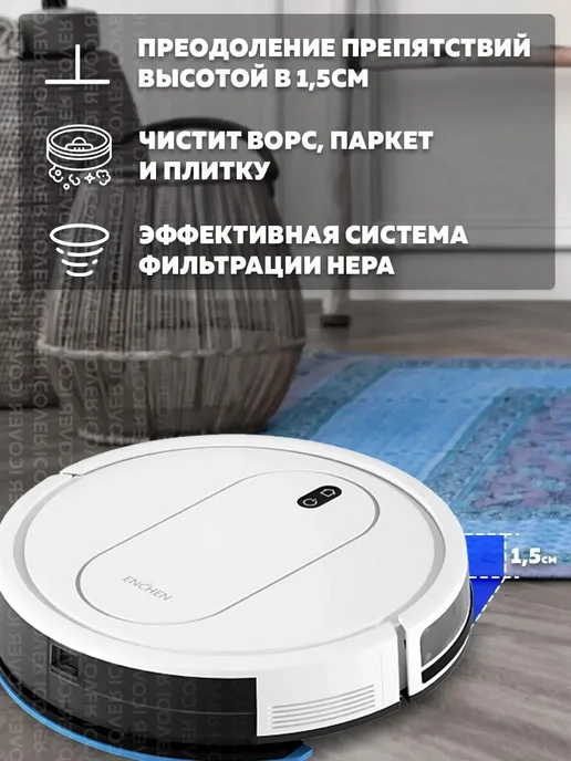 Enchen Робот-пылесос Vacuum Cleaner R2 Pro, белый, фото 3
