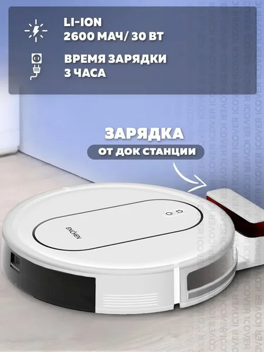 Enchen Робот-пылесос Vacuum Cleaner R2 Pro, белый, фото 4