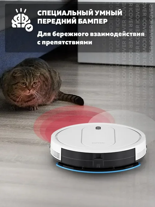 Enchen Робот-пылесос Vacuum Cleaner R2 Pro, белый, фото 6