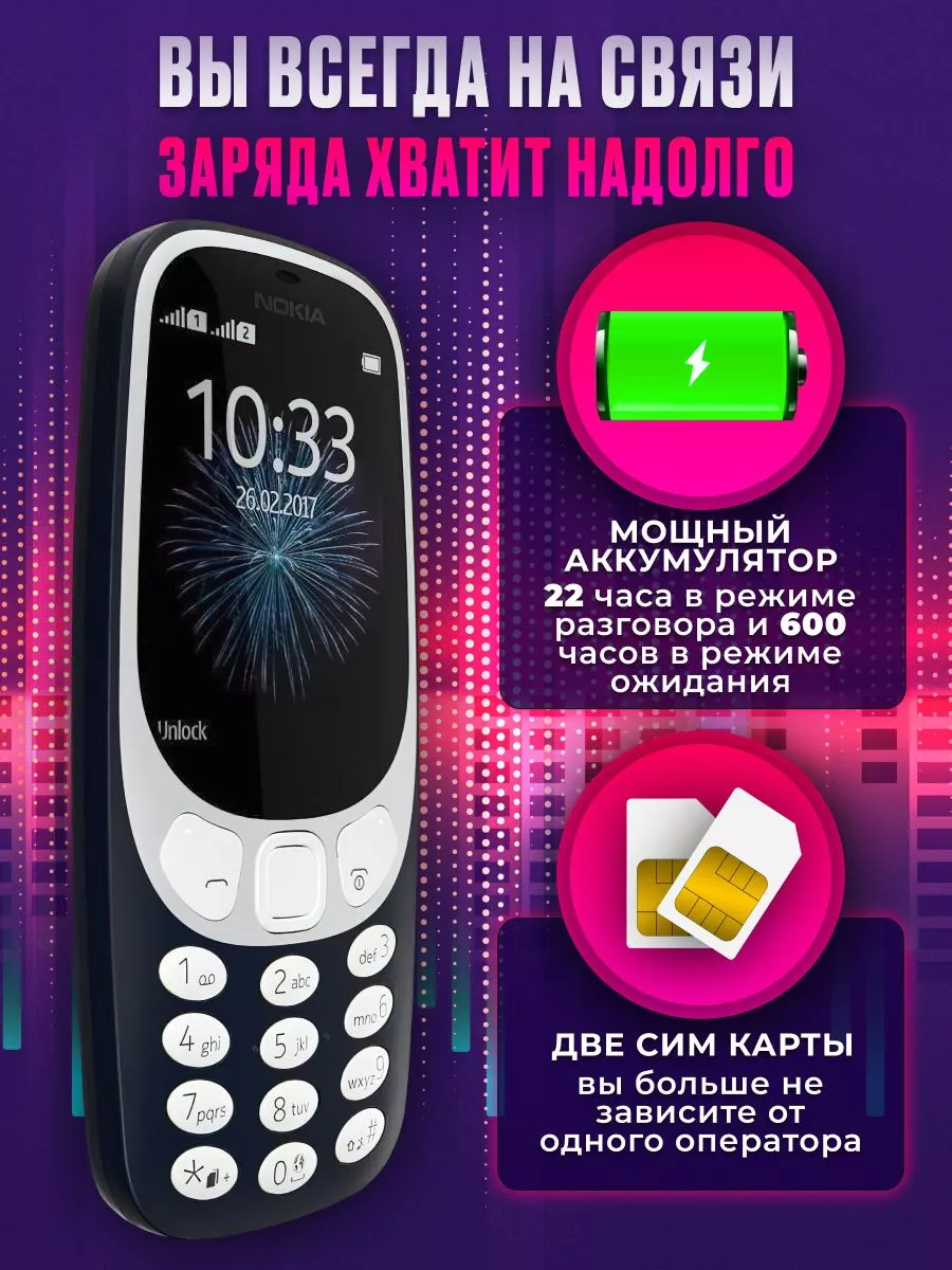 Сотовый телефон Nokia 3310 TopPlace 200851521 купить в интернет-магазине  Wildberries