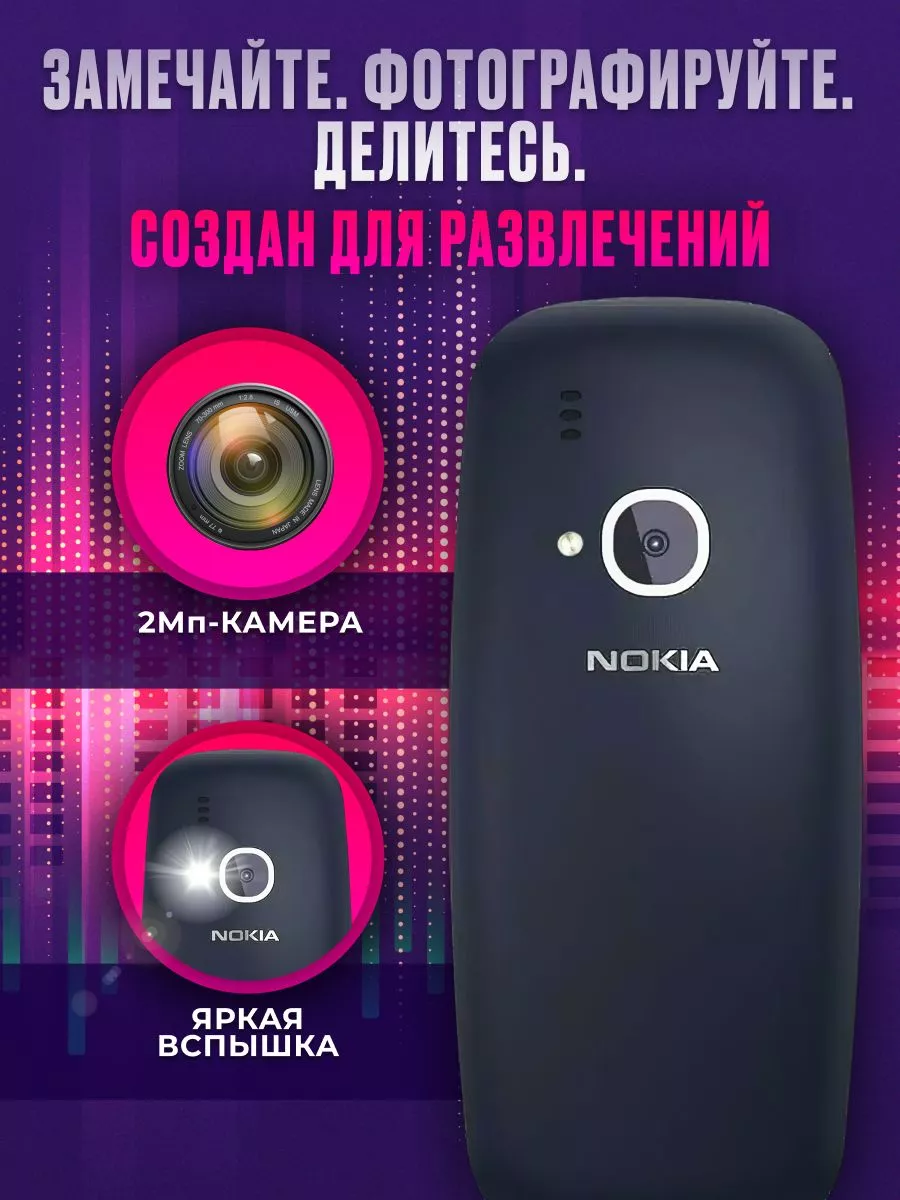 Сотовый телефон Nokia 3310 TopPlace 200851521 купить в интернет-магазине  Wildberries