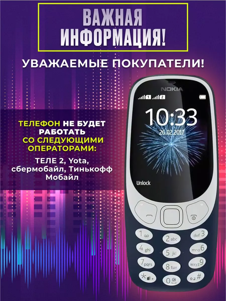 Сотовый телефон Nokia 3310 TopPlace 200851521 купить в интернет-магазине  Wildberries