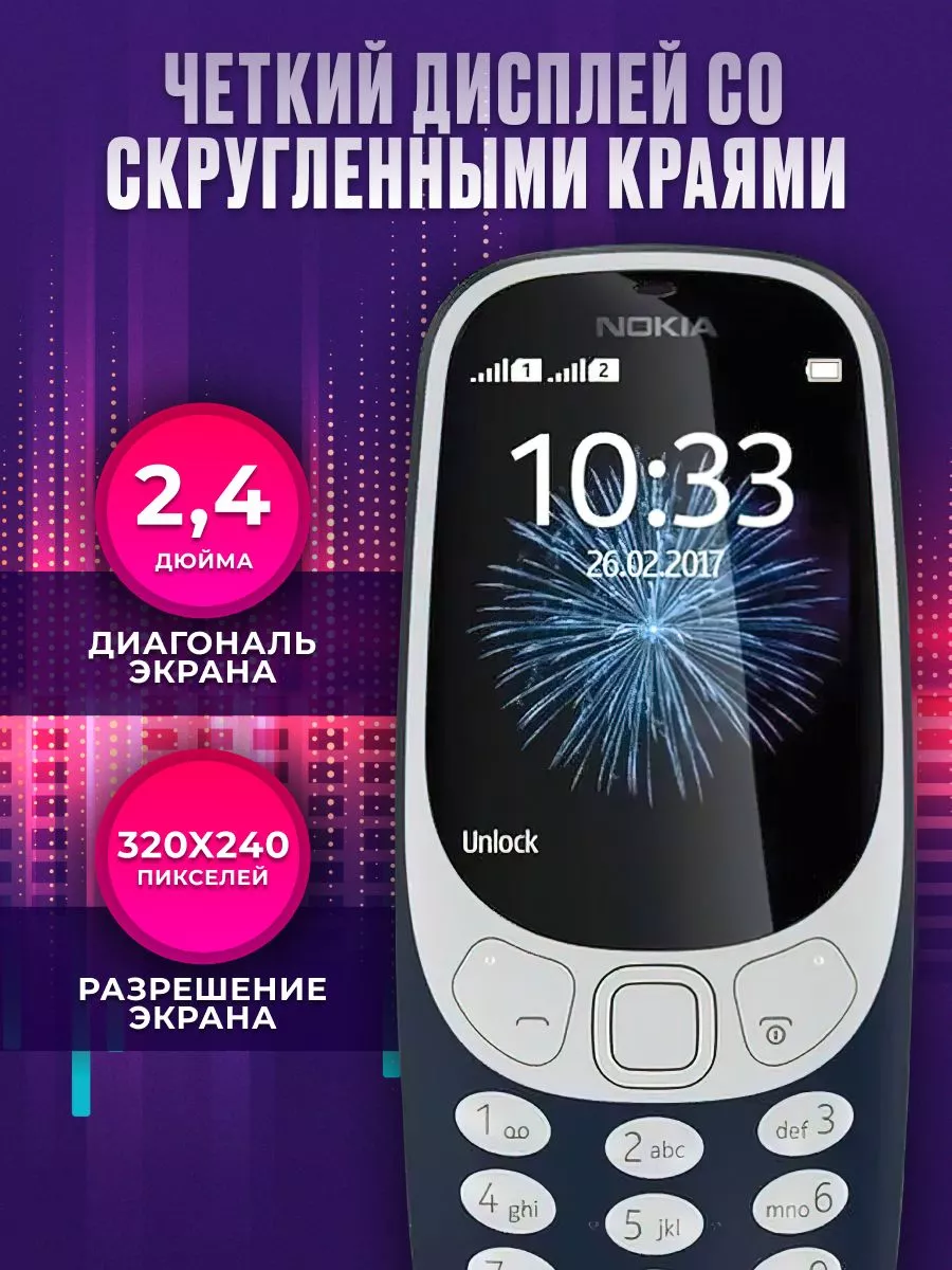 Сотовый телефон Nokia 3310 TopPlace 200851521 купить в интернет-магазине  Wildberries