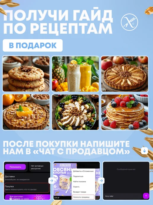 Сташевское Овсяные хлопья без глютена с шоколадом и черникой 6в1, черный, фото 2