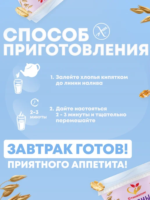 Сташевское Овсяные хлопья без глютена с шоколадом и черникой 6в1, черный, фото 3