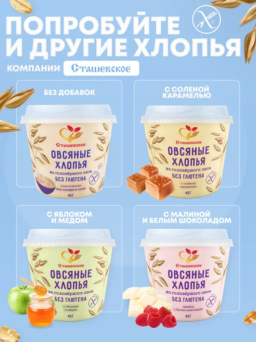 Сташевское Овсяные хлопья без глютена с шоколадом и черникой 6в1, черный, фото 5