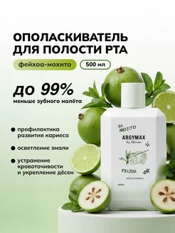 ARGYMAX by Nechaev Ополаскиватель для полости рта «Фейхоа-мохито», 500 мл
