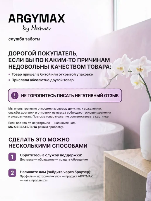 ARGYMAX by Nechaev Ополаскиватель для полости рта «Ягодный сорбет», 500 мл, 500 мл, фото 7