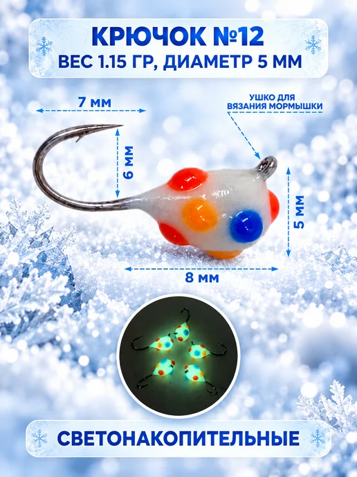 REfish Мормышки вольфрамовые Конфетка для зимней рыбалки 5 мм, белый, фото 4
