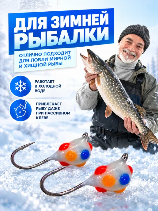 REfish Мормышки вольфрамовые Конфетка для зимней рыбалки 5 мм, белый, фото 6