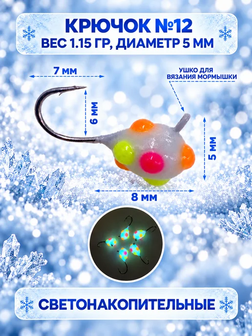 REfish Мормышки вольфрамовые Конфетка для зимней рыбалки 5 мм, голубой, фото 4