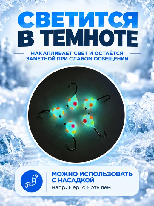 REfish Мормышки вольфрамовые Конфетка для зимней рыбалки 5 мм, голубой, фото 5