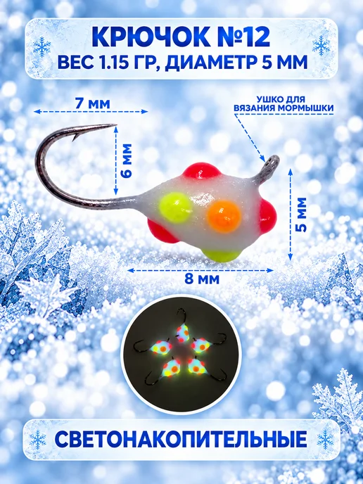 REfish Мормышки вольфрамовые Конфетка для зимней рыбалки 5 мм, вариант, фото 4