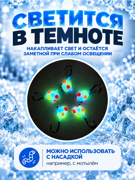 REfish Мормышки вольфрамовые Конфетка для зимней рыбалки 5 мм, вариант, фото 5