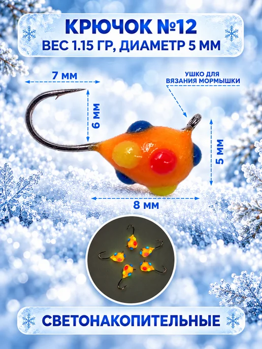 REfish Мормышки вольфрамовые Конфетка для зимней рыбалки 5 мм, оранжевый, фото 3