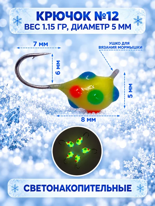 REfish Мормышки вольфрамовые Конфетка для зимней рыбалки 5 мм, зеленый, фото 3
