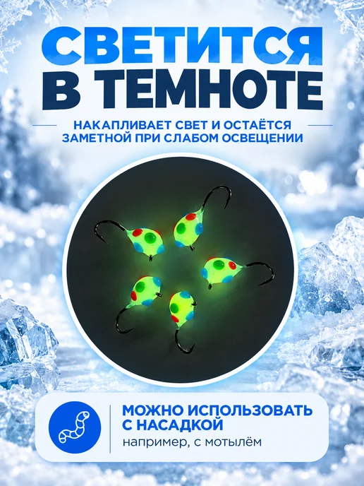 REfish Мормышки вольфрамовые Конфетка для зимней рыбалки 5 мм, зеленый, фото 4