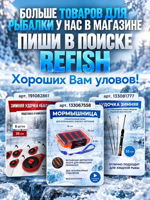 REfish Мормышки вольфрамовые Конфетка для зимней рыбалки 5 мм, зеленый, фото 6