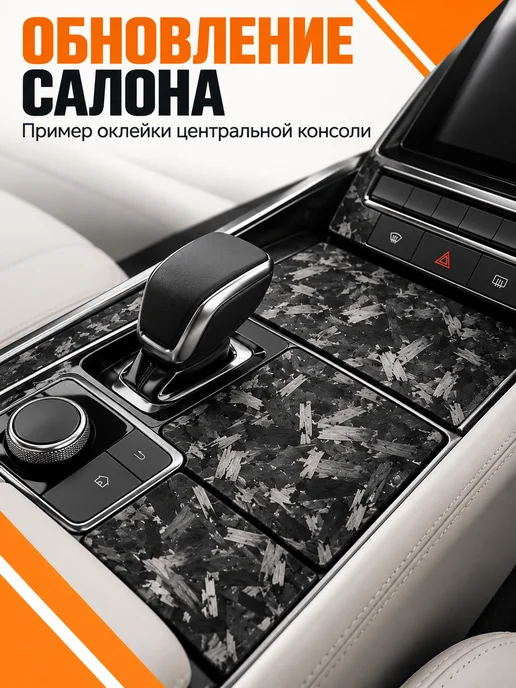 CarbonTuning Кованый карбон виниловая пленка, черный, фото 3