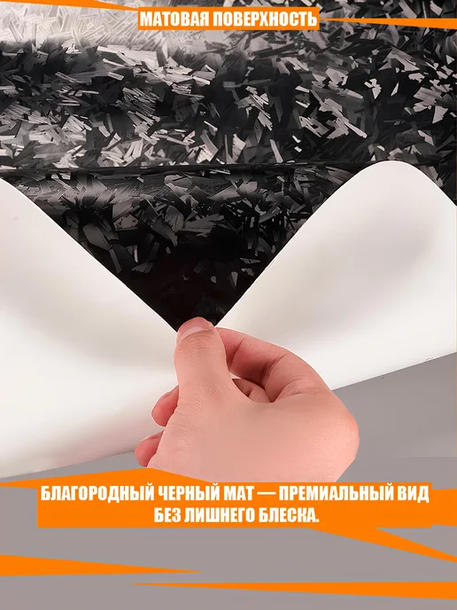 CarbonTuning Кованый карбон виниловая пленка, черный, фото 4
