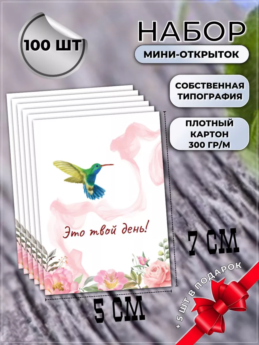 Печать почтовых открыток