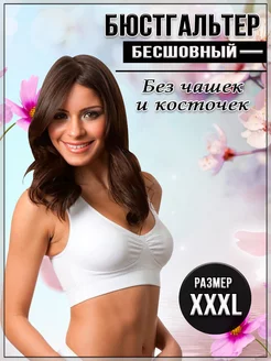 Бюстгальтер-топ ExpoMarket 200876078 купить за 195 ₽ в интернет-магазине Wildberries