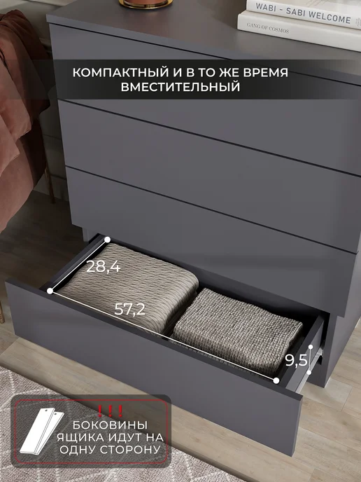 SV-мебель Комод деревянный узкий для вещей с ящиками, серый, фото 7