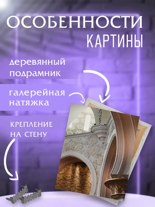 Интерьерные картины на холсте Картина на стену Архитектура, серый, фото 2