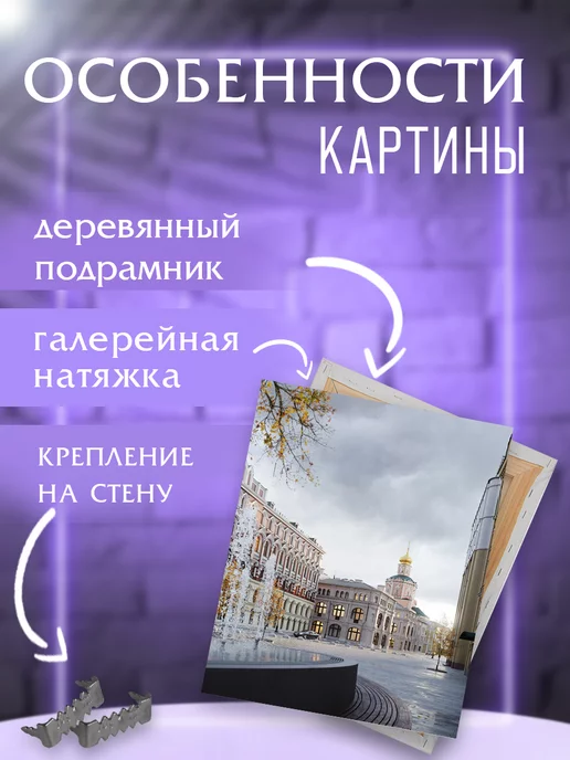 Интерьерные картины на холсте Картина на стену Москва, серый, фото 2