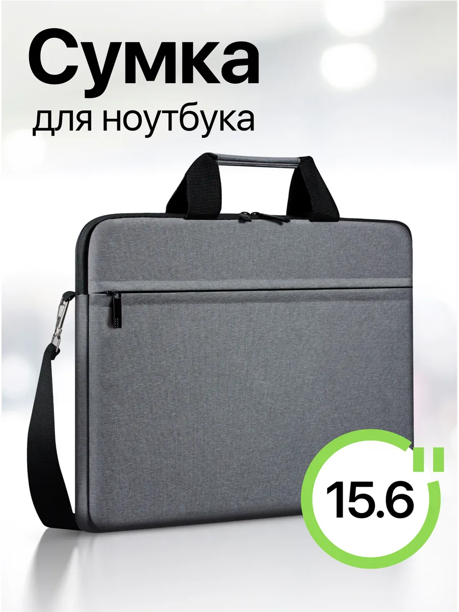 Сумка для ноутбука 15-16"