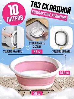 Таз складной силиконовый Jinda Hardware 200876995 купить за 415 ₽ в интернет-магазине Wildberries