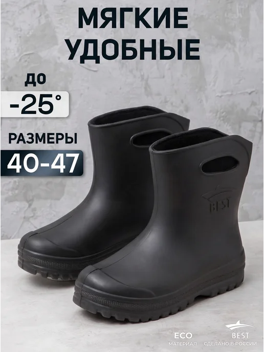 BEST Резиновые сапоги мужские короткие утепленные осень-зима, черный