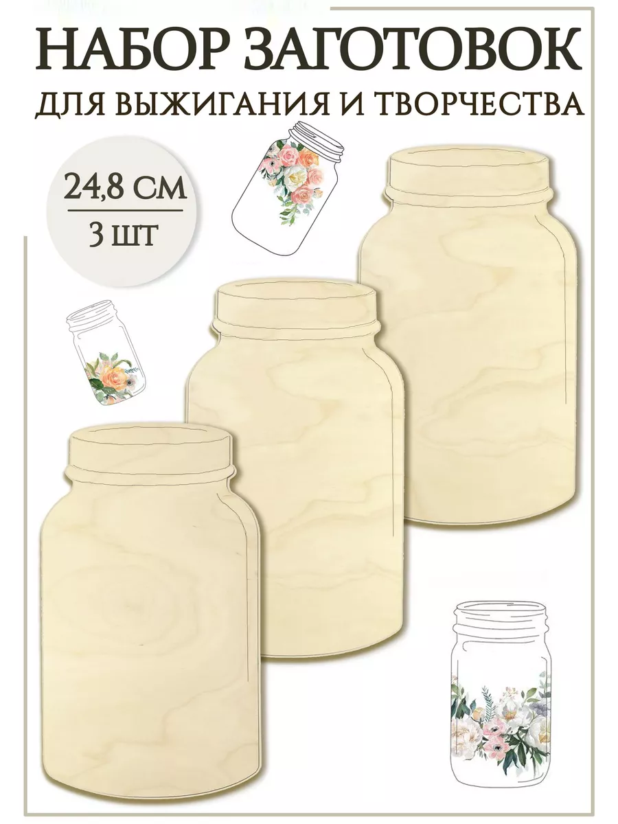 Заготовка для творчества артборд Банки