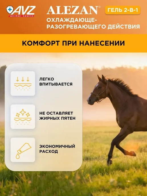 АВЗ Алезан гель для суставов с согревающим эффектом 2 в 1 100 мл, 100 мл, фото 6