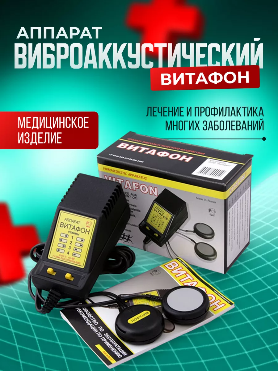 аппарат...
