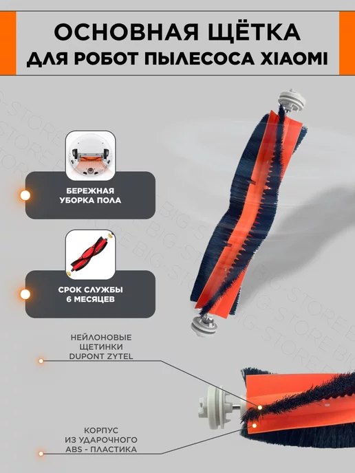 Xiaomi Фильтр и щетки для робота пылесоса mop 1c F9 2c, 6 шт, фото 3
