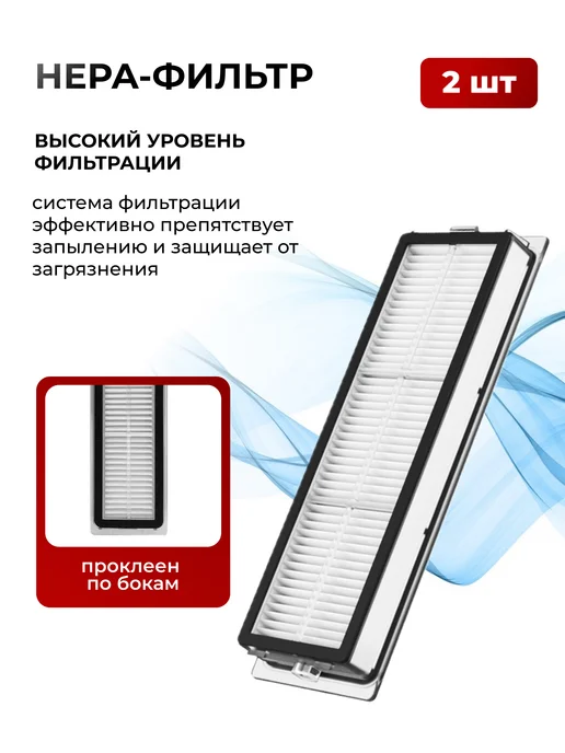 Xiaomi Фильтр и щетки для робота пылесоса mop 1c F9 2c, 6 шт, фото 4