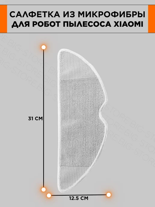 Xiaomi Фильтр и щетки для робота пылесоса mop 1c F9 2c, 6 шт, фото 7